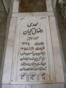 grave shahid