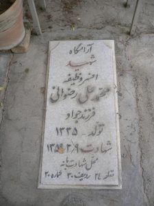 grave shahid