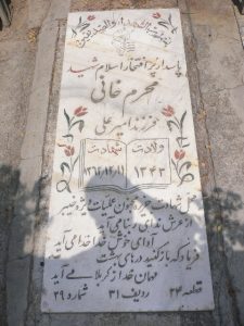 grave shahid