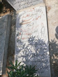 grave shahid