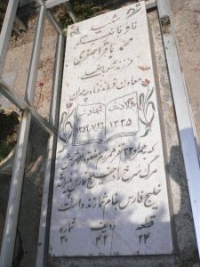 grave shahid