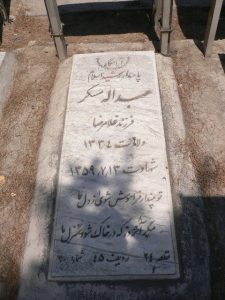 grave shahid