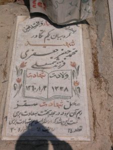 grave shahid