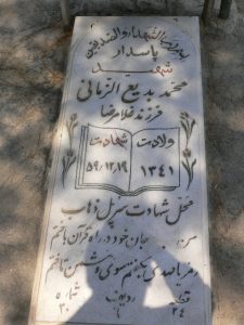 grave shahid