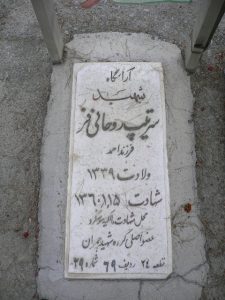 grave shahid