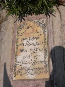 grave shahid