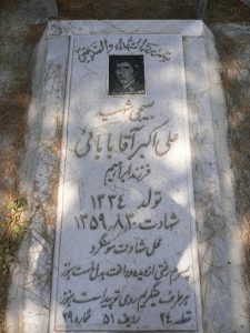 grave shahid