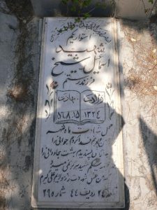 grave shahid