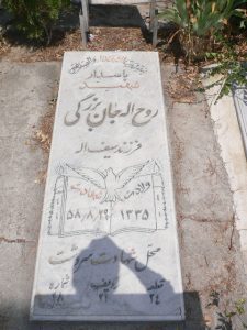grave shahid
