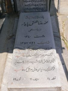 grave shahid