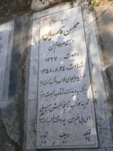 grave shahid