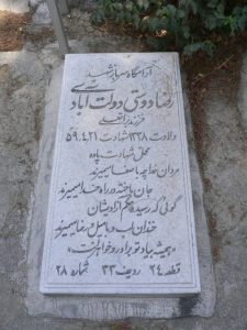 grave shahid