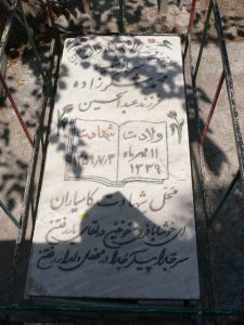 grave shahid