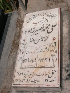 grave shahid