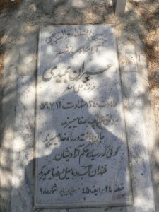 grave shahid