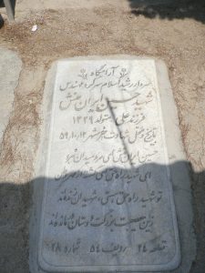 grave shahid