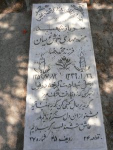 grave shahid