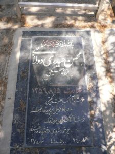 grave shahid