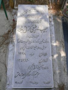 grave shahid