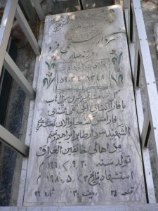 grave shahid
