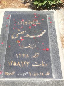 grave shahid