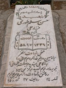 grave shahid