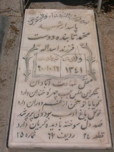 grave shahid