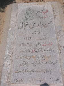 grave shahid