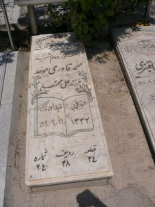grave shahid