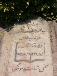 grave shahid
