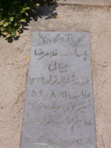 grave shahid