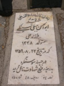 grave shahid