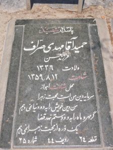 grave shahid
