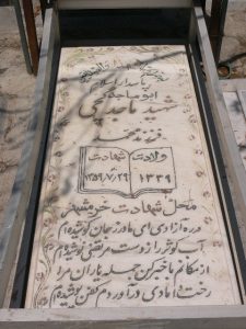 grave shahid