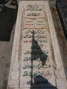 grave shahid