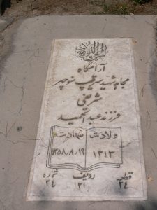 grave shahid
