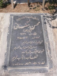 grave shahid