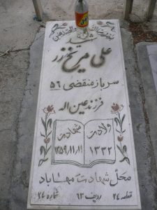 grave shahid