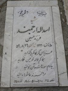 grave shahid