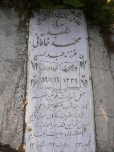 grave shahid