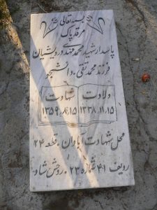 grave shahid