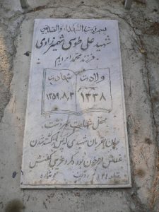 grave shahid