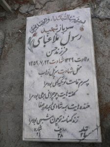 grave shahid