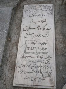 grave shahid