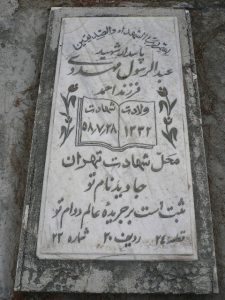 grave shahid