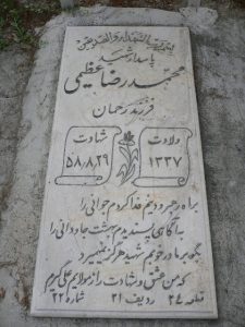 grave shahid