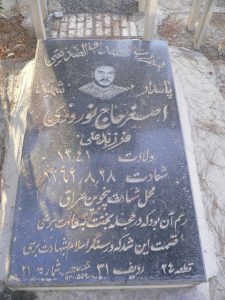 grave shahid
