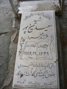 grave shahid