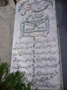 grave shahid