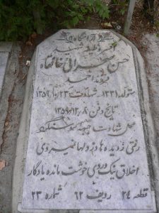 grave shahid